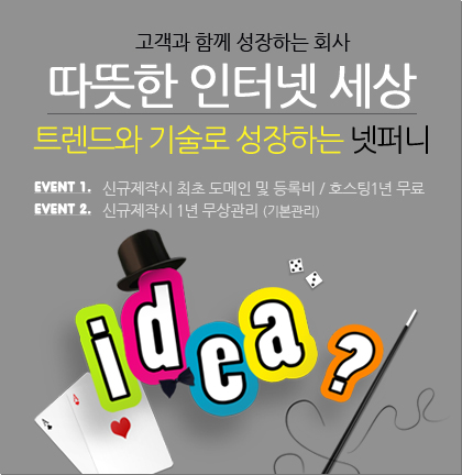 ������ ���ͳ� ���� NETPANY